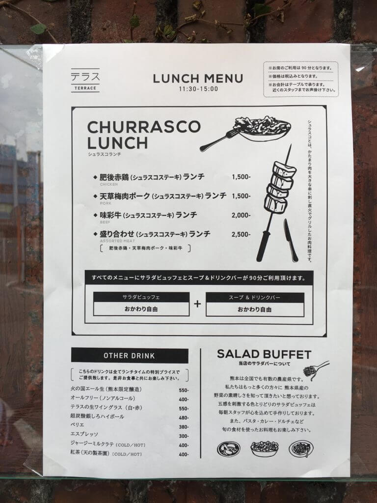 Terrace テラス 街中に出現したおしゃれなシュラスコ専門店 珍しい野菜のランチバイキングまで さるクマ さるこう 熊本