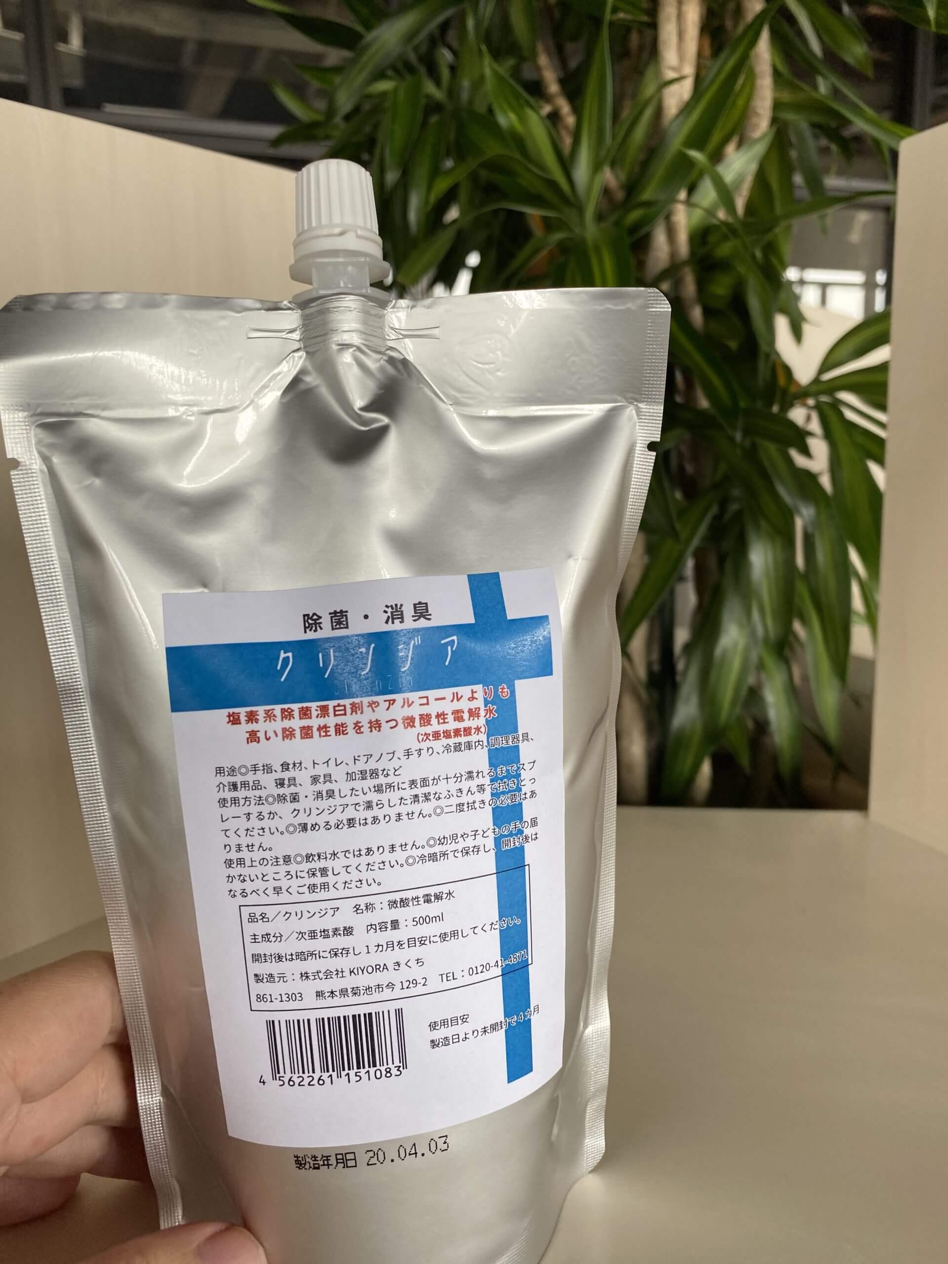 【新型コロナを除菌で対策!】次亜塩素酸水クリンジアのQ&Aと販売店舗をまとめてみた。