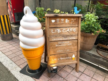 【LIBCAFEリブカフェ】さっぱりして食べやすい！ソフトクリーム専門店！！【熊本市中央区新市街】