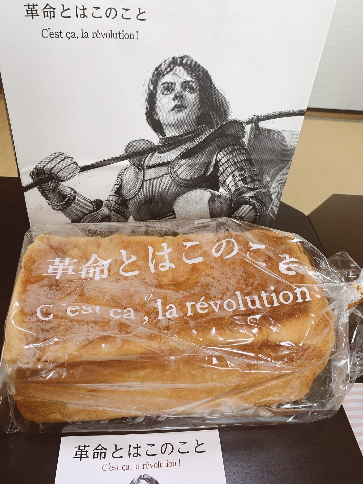 【革命とはこのこと】こだわりの食材でつくった高級食パンとはこのこと！≪熊本市北区高平≫