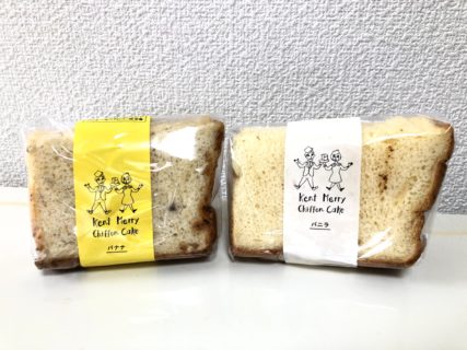 【ケントメリーシフォンケーキ】レトロ香るふわふわシフォンケーキ《熊本市中央区帯山》