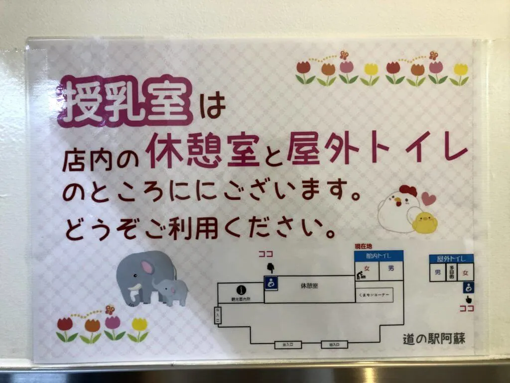 가족 친화적 시설 안내판