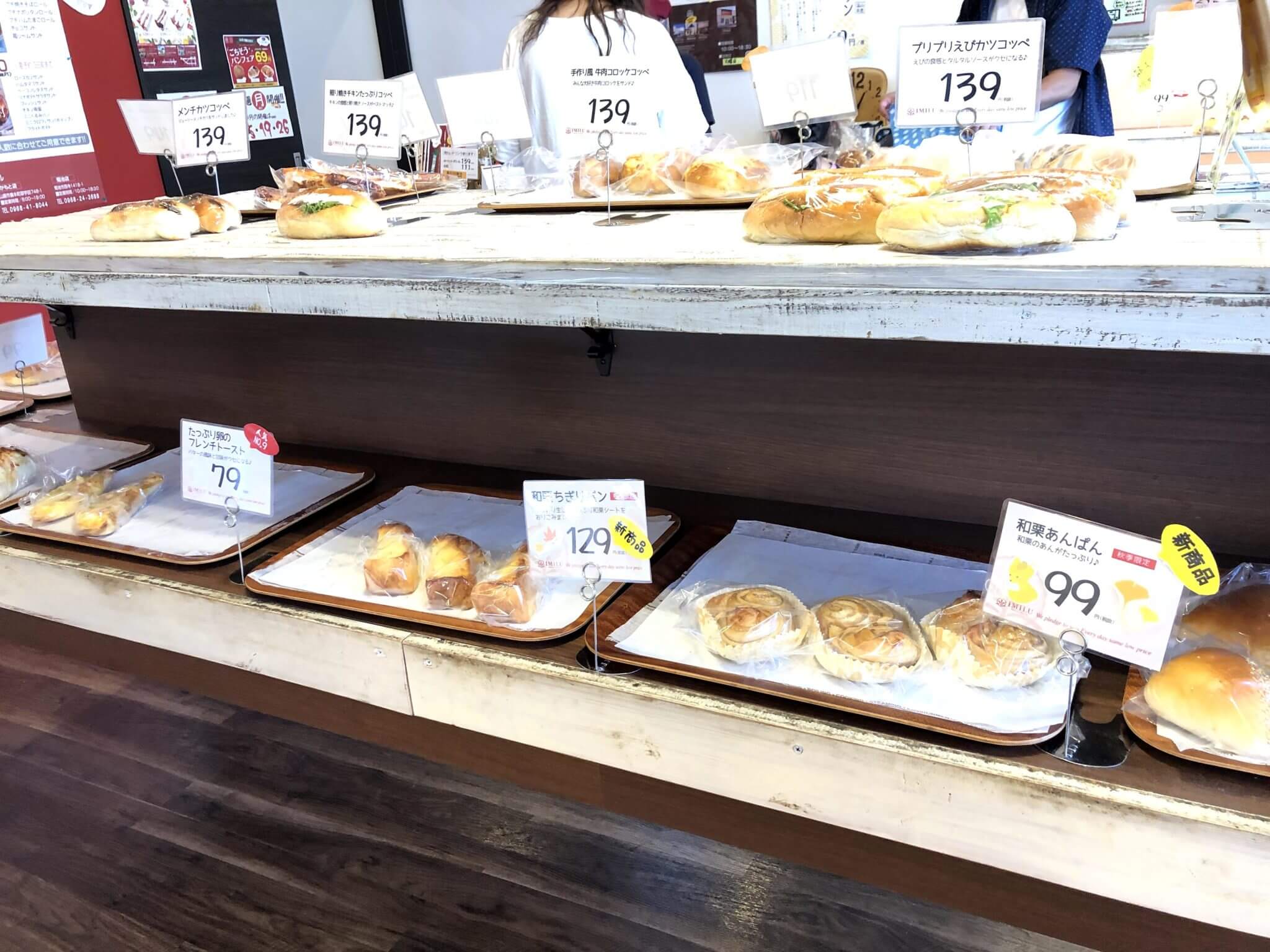 手作りパン工房 ブレッドハウス「イミル」 菊池店】お得なイベント盛りだくさん！いろんな種類と味が楽しめるパン屋さん