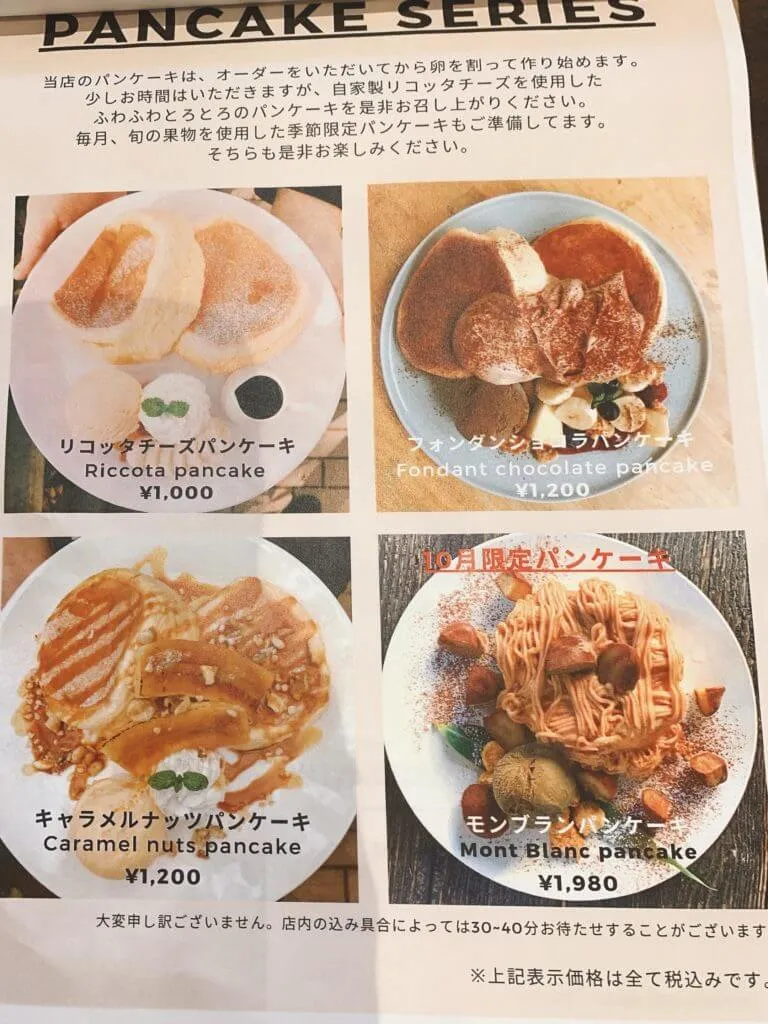계절 한정 몽블랑 팬케이크