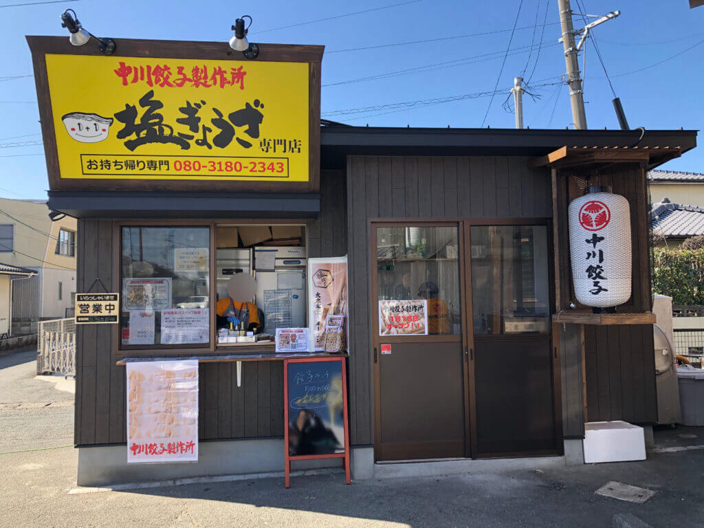 塩餃子専門店 中川餃子製作所 1 16新オープン 食べ方色々新しい餃子の食べ方で感動します 熊本市中央区帯山 さるクマ さるこう 熊本