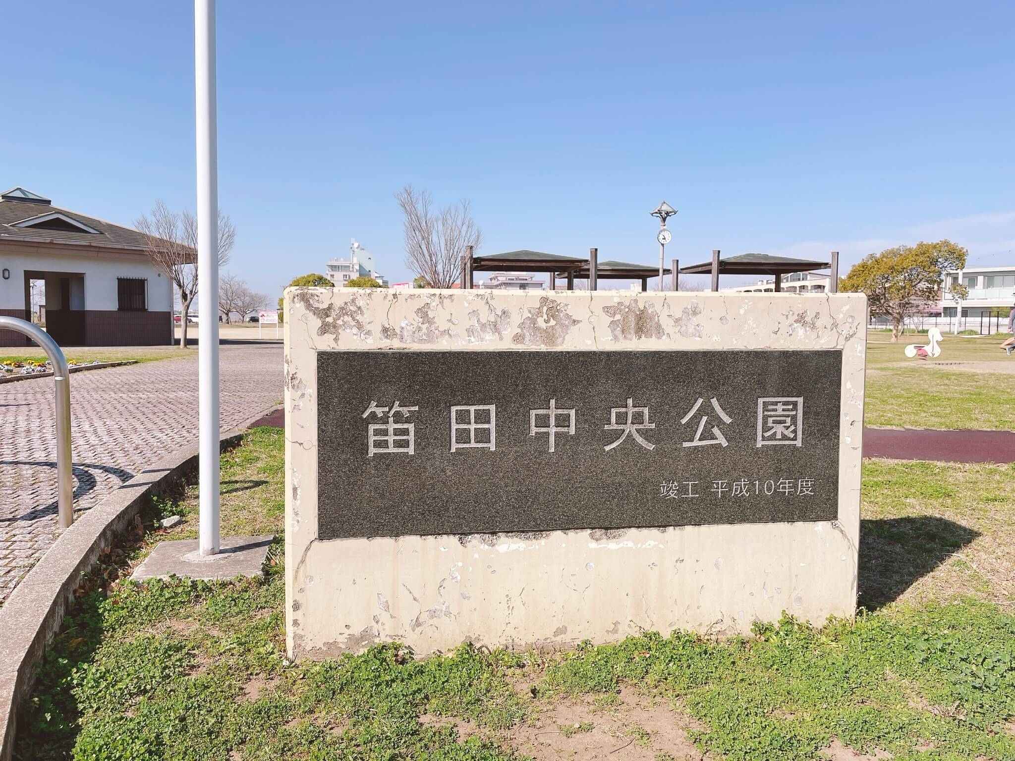 【笛田中央公園】南区の住宅街に大型遊具の公園あり！花見も出来るよ🌸《熊本市南区御幸笛田》 さるクマさるこう、熊本