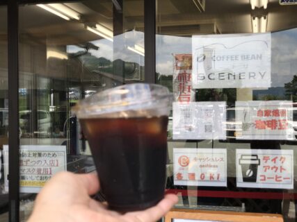 【SCENERY（シーナリー）- 熊本県阿蘇郡南阿蘇村- 】南阿蘇の自然をバックに飲む自家焙煎珈琲が美味しいお店