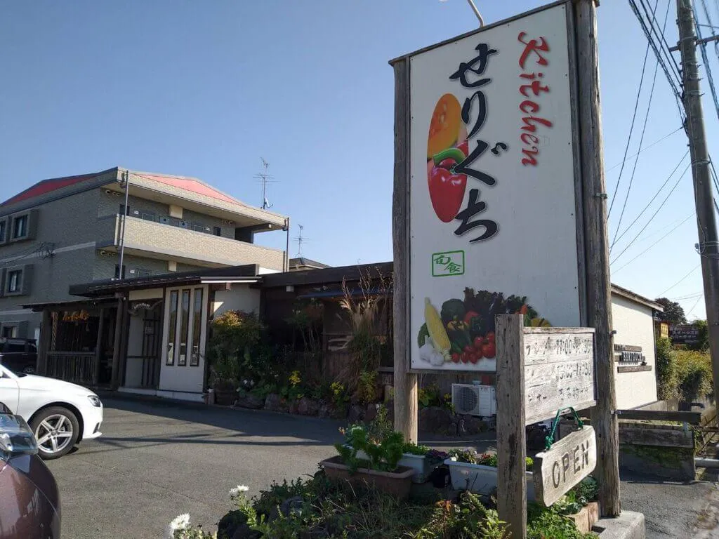Restaurant exterior