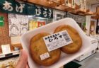 【金峰山堂 -熊本市中央区安政町-】下通COCOSA向い、2021年12月4日オープン！熟成さつま芋を使ったスイーツ専門店♪