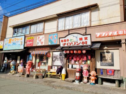 【駄菓子屋チロリン村-阿蘇市内牧-】３世代で楽しめる！レトロで楽しい駄菓子屋さん