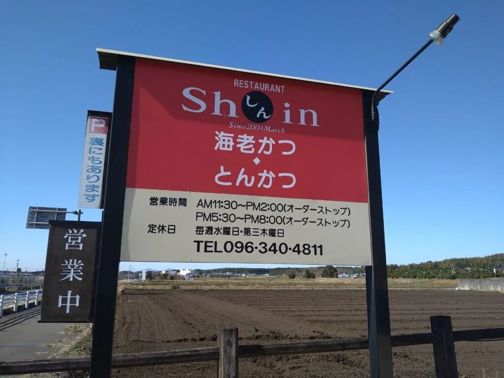 Roadside sign