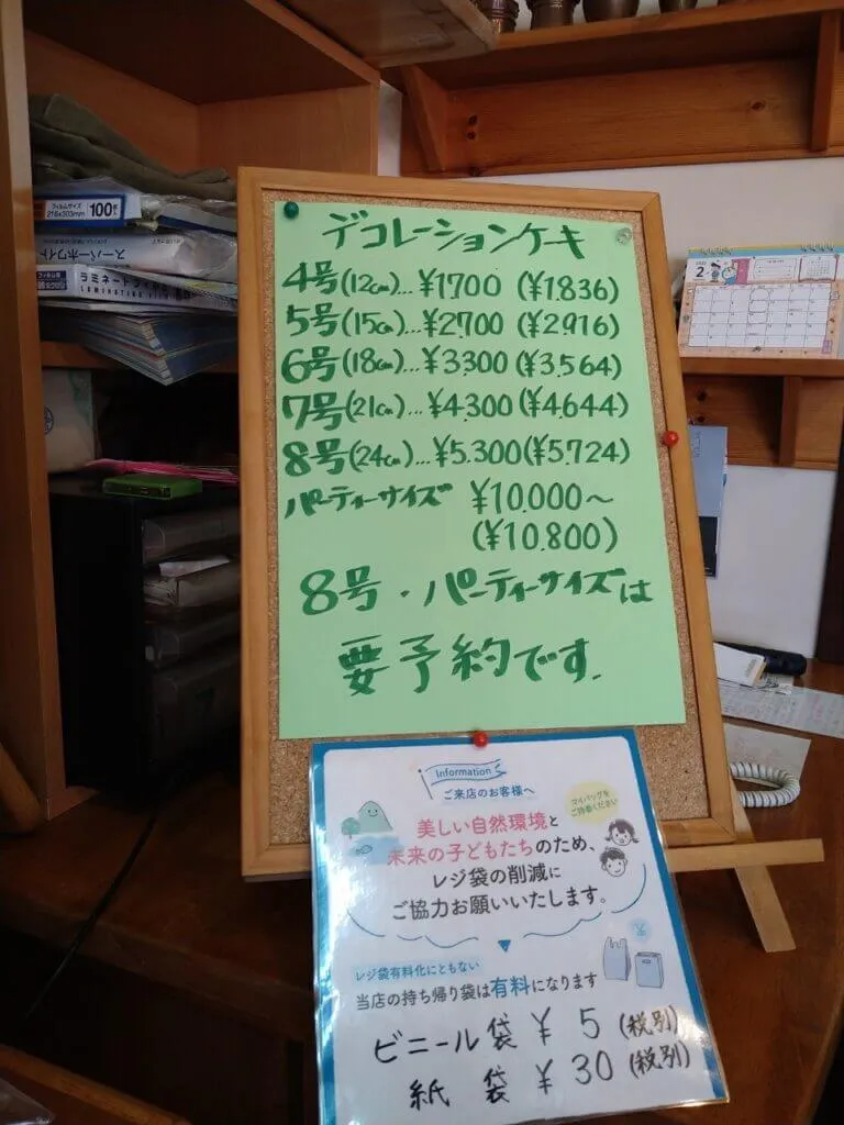 Information