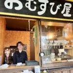 一膳おむすび女将さん